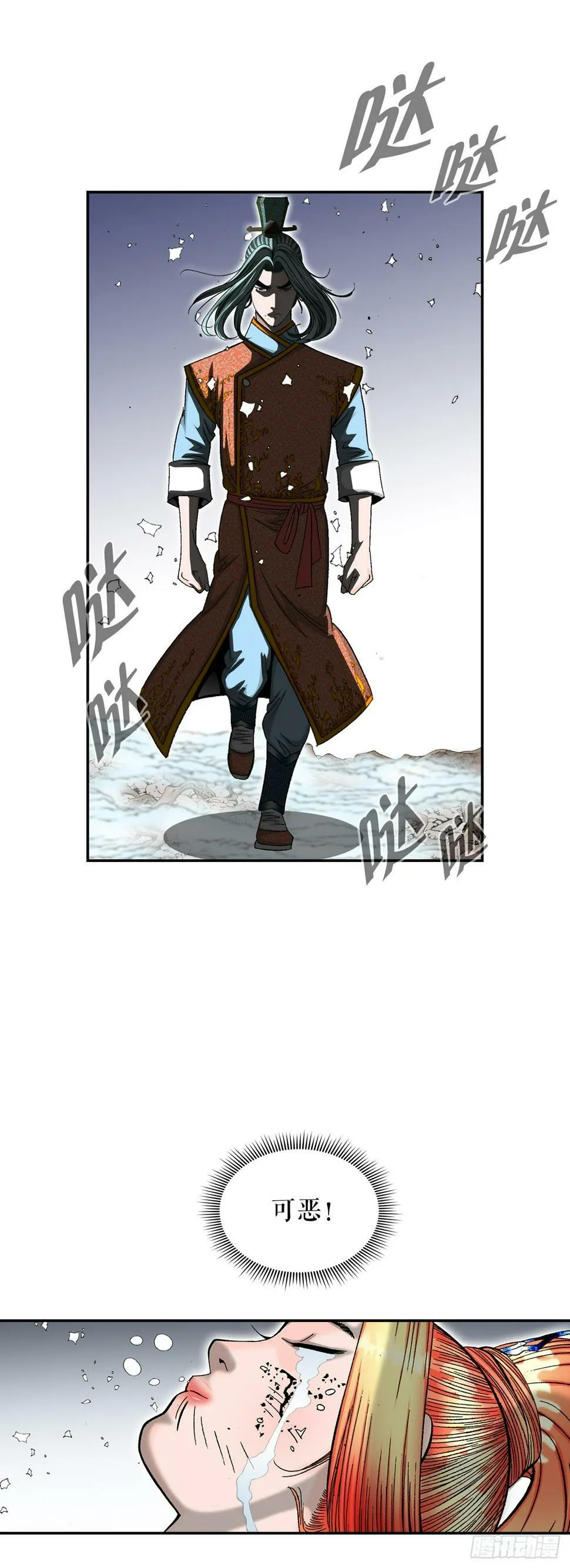 103.打败血怪 第4页