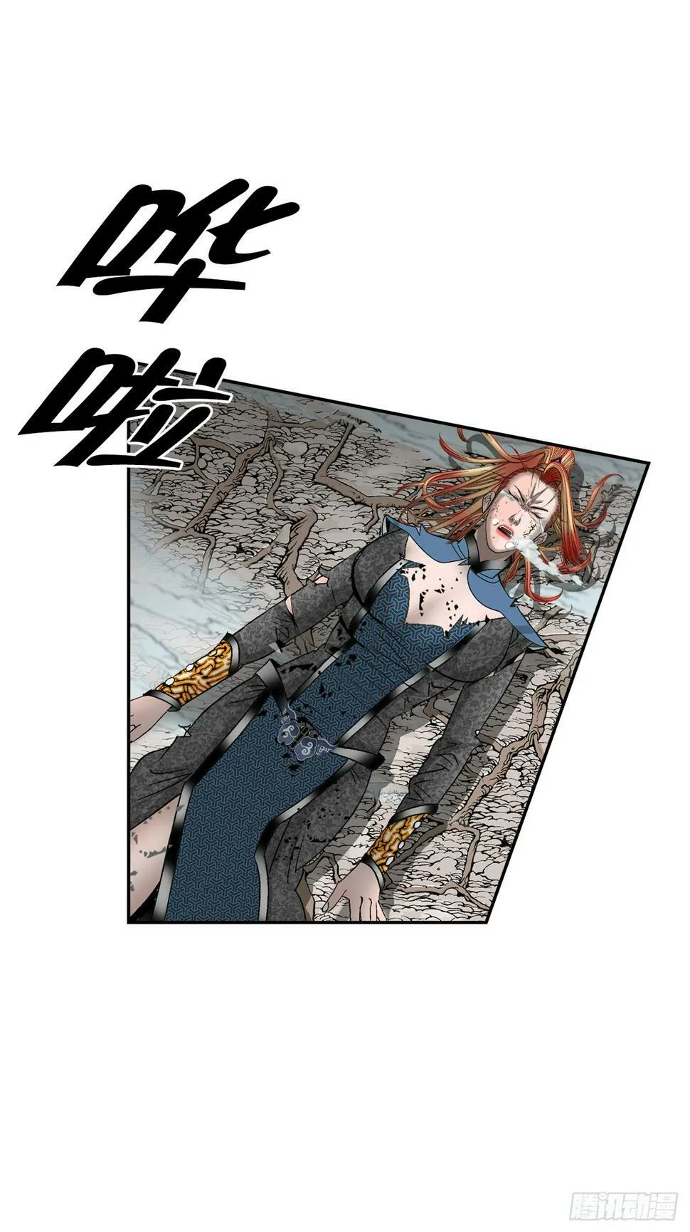 103.打败血怪 第11页