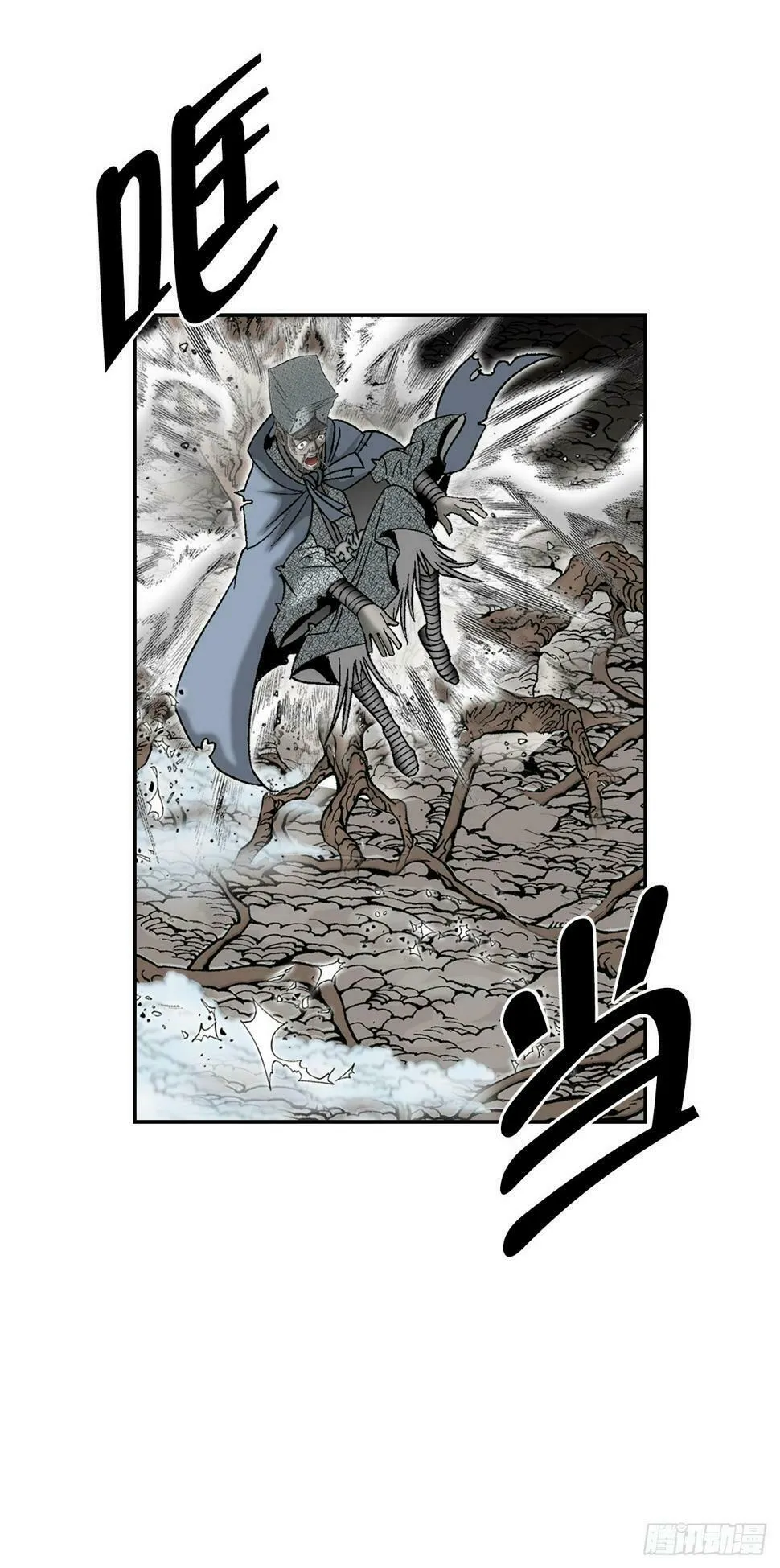 103.打败血怪 第15页