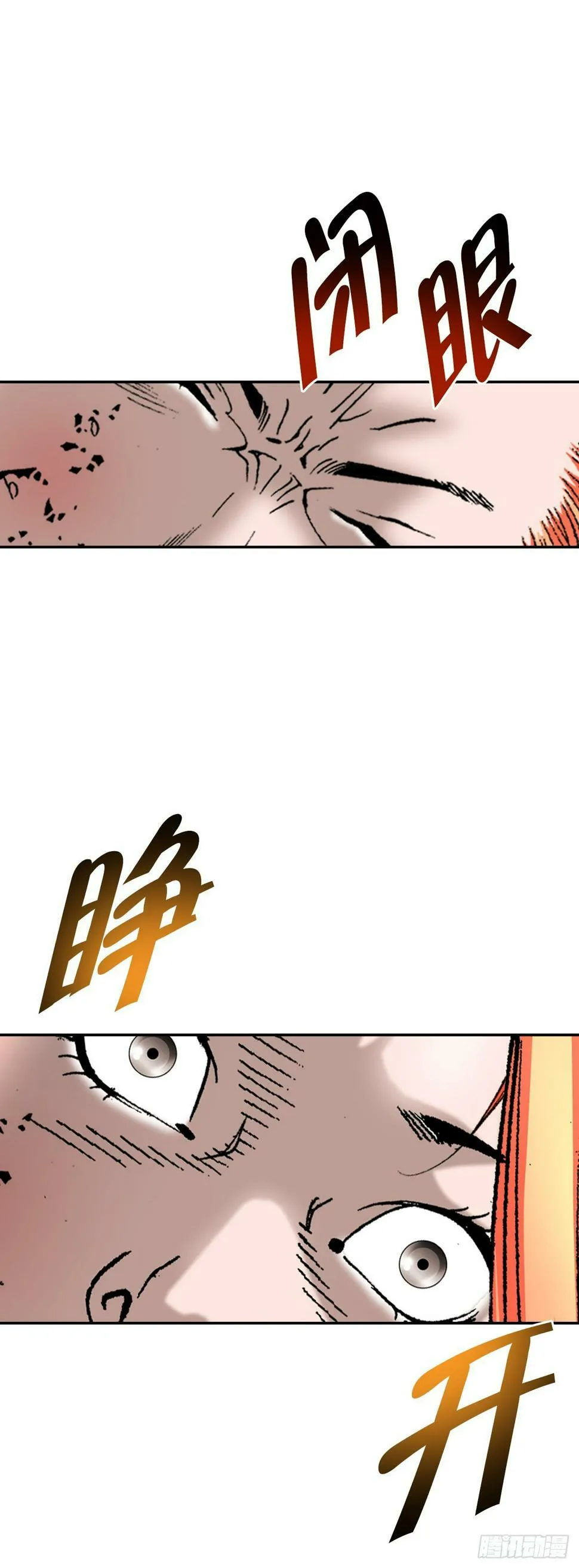 103.打败血怪 第18页