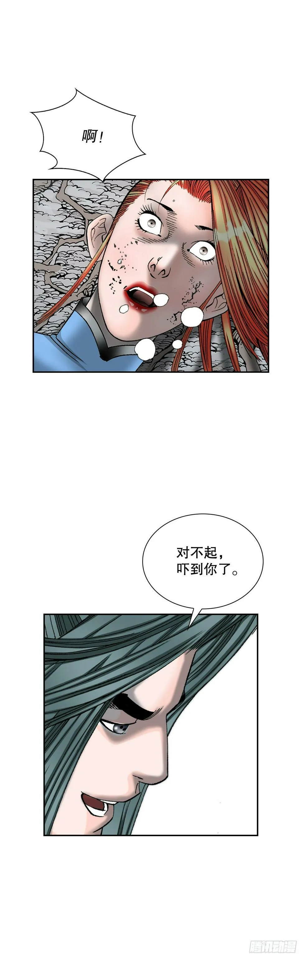 103.打败血怪 第24页