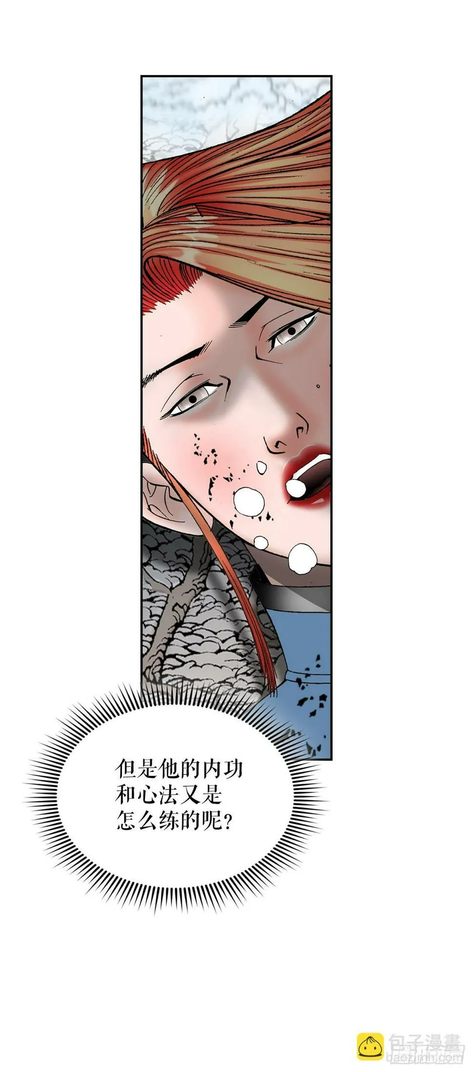 103.打败血怪 第28页