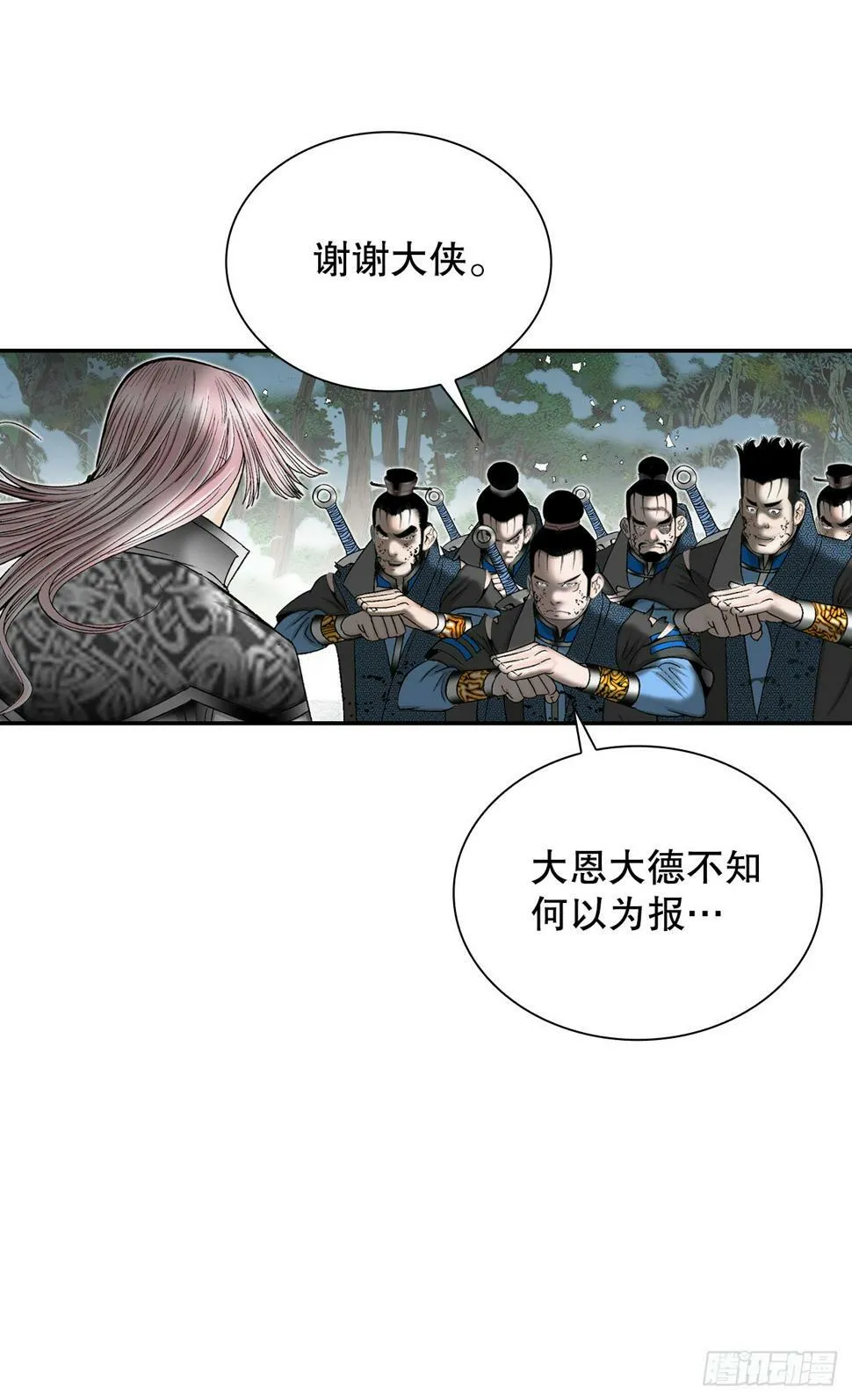 103.打败血怪 第35页