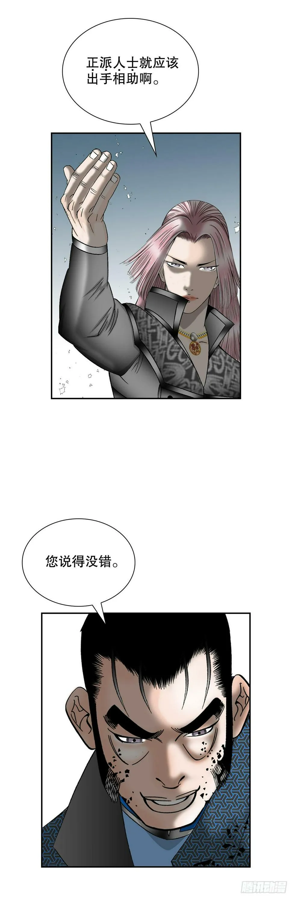 103.打败血怪 第37页