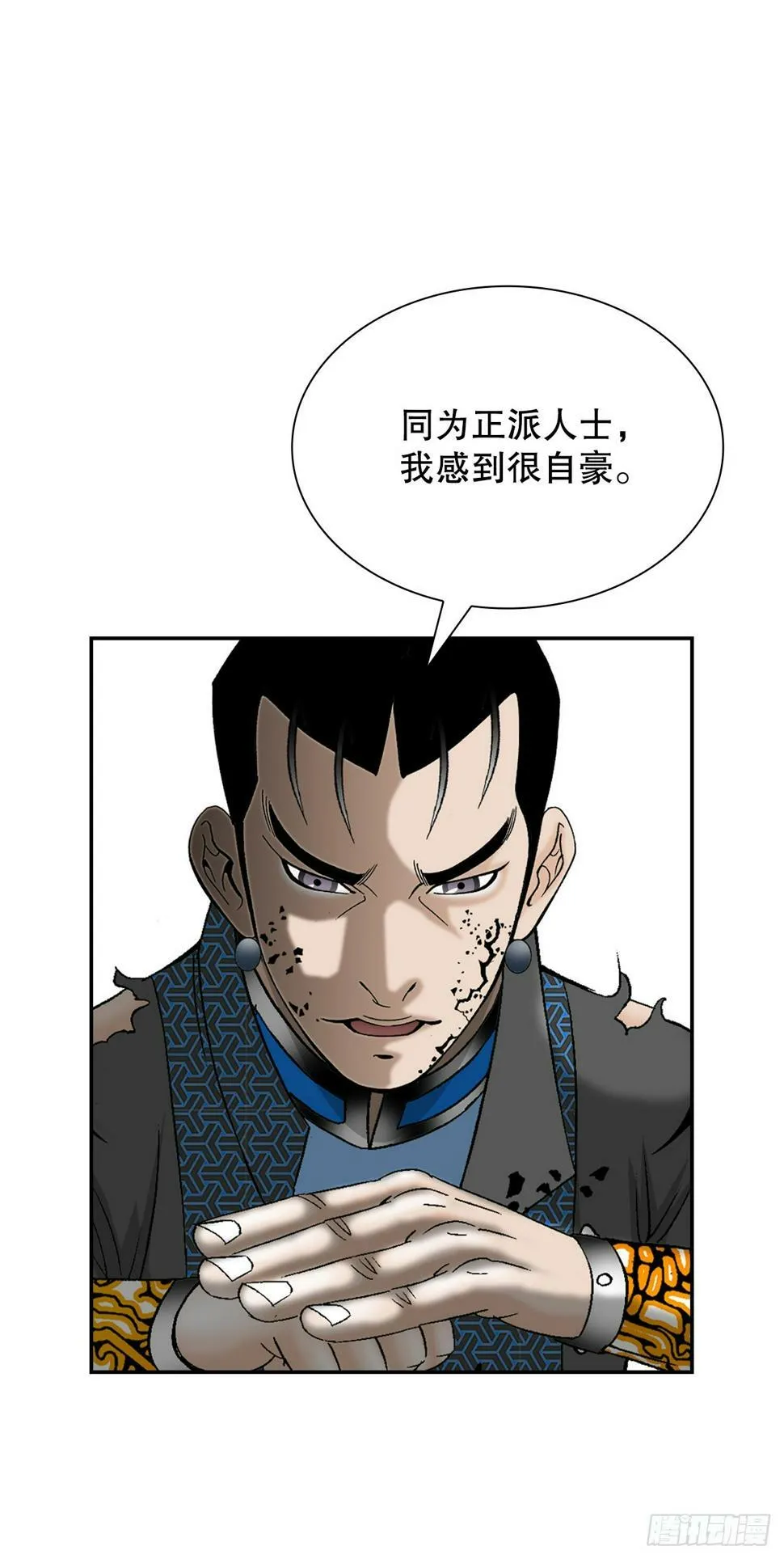 103.打败血怪 第38页