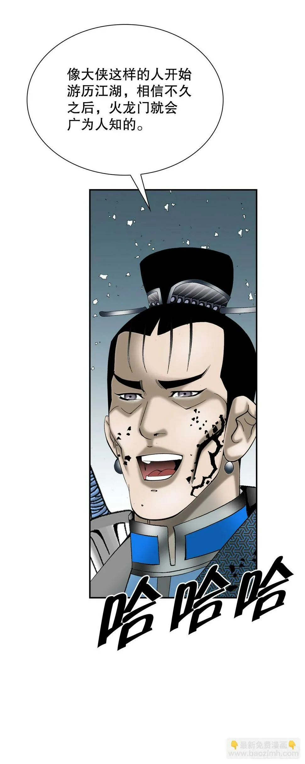 103.打败血怪 第45页