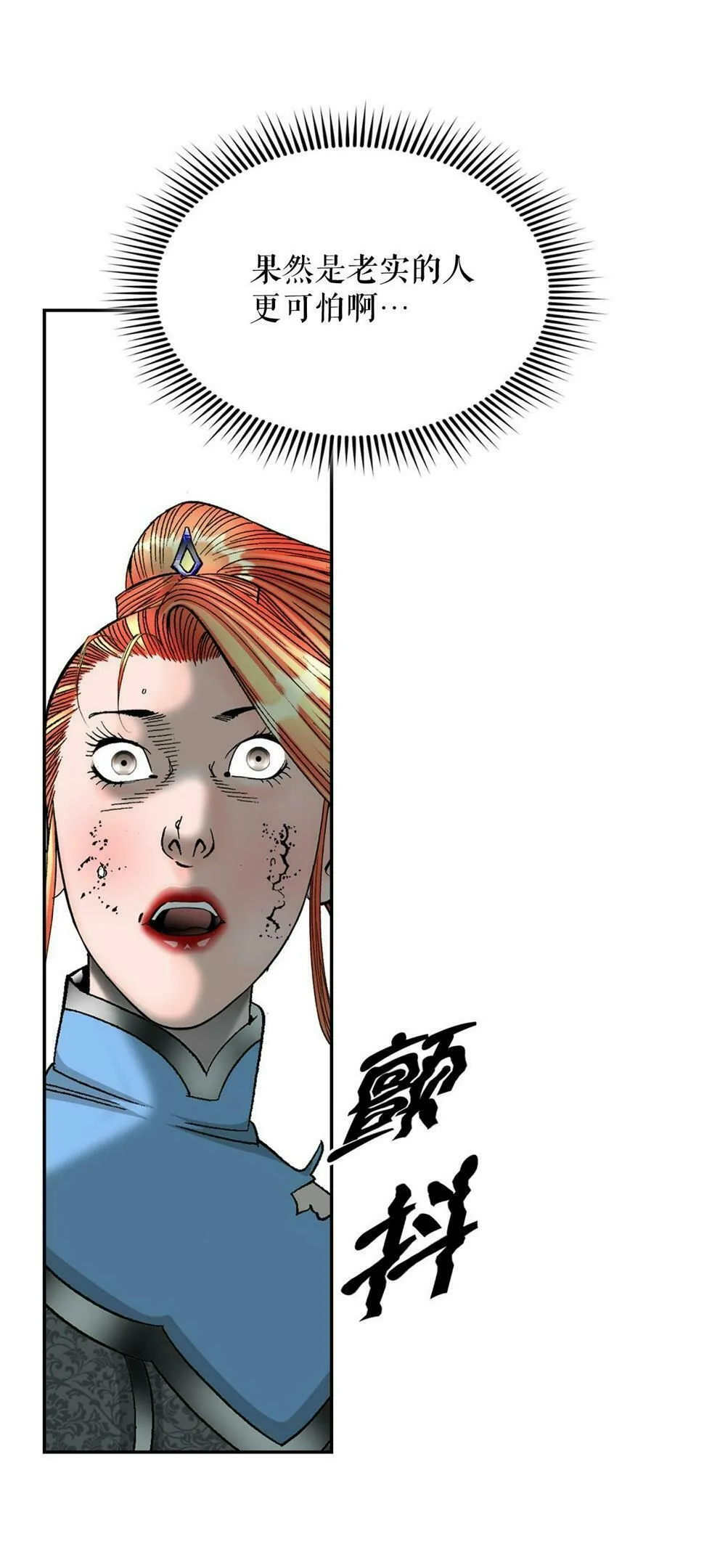 103.打败血怪 第50页
