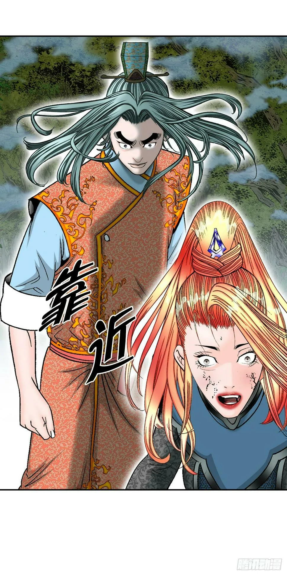 103.打败血怪 第53页