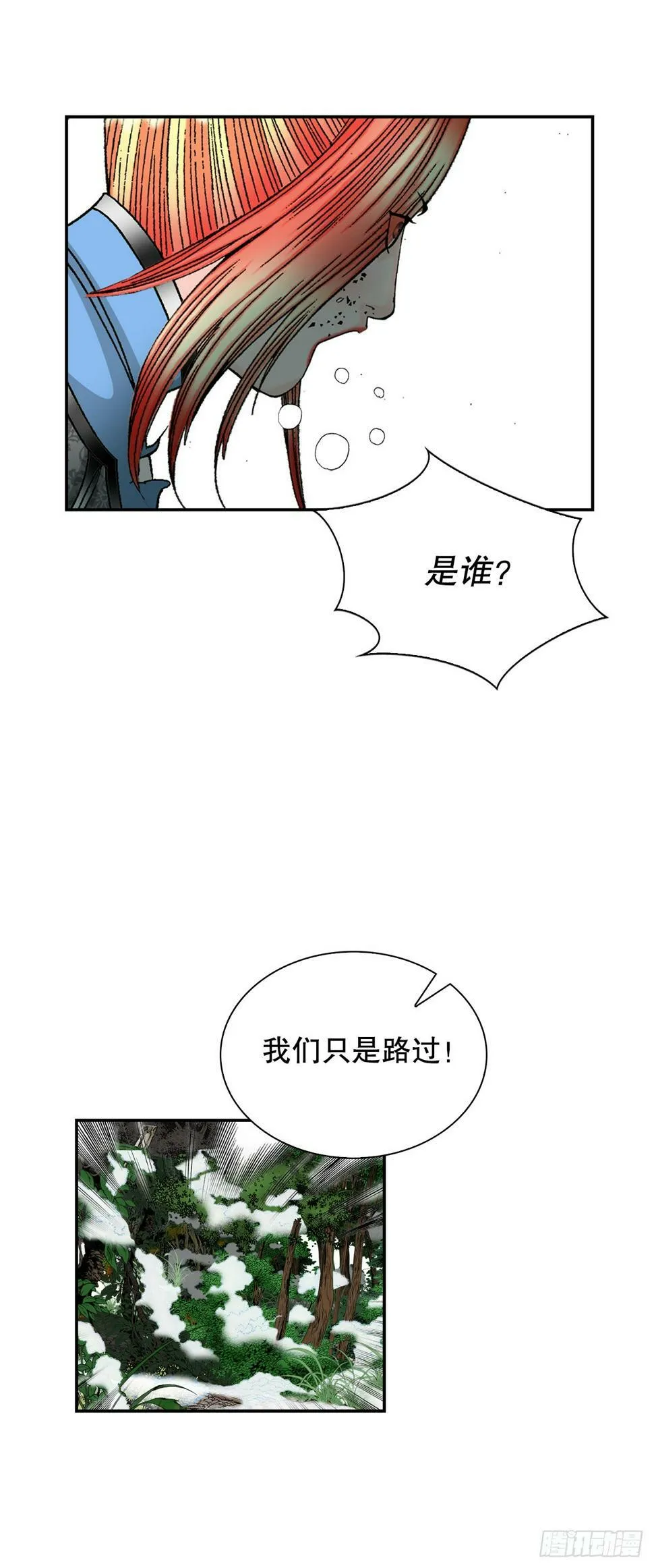 103.打败血怪 第55页