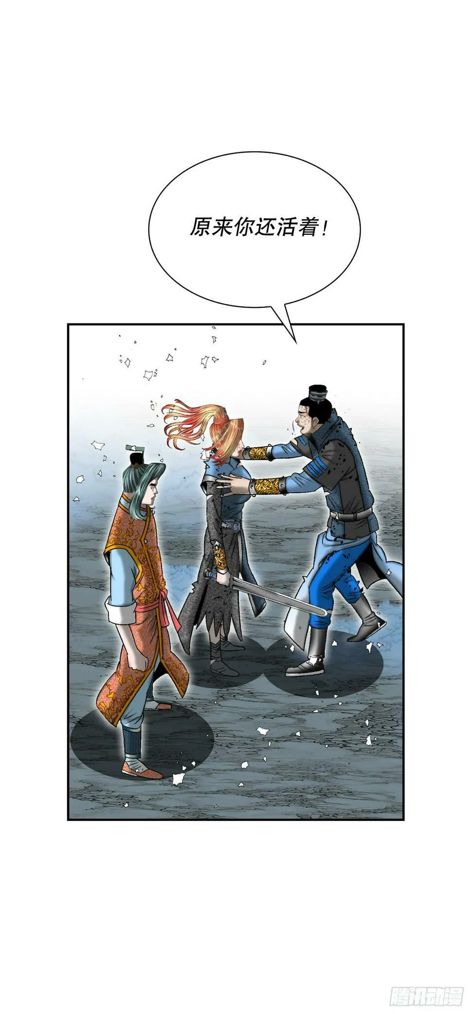 103.打败血怪 第58页