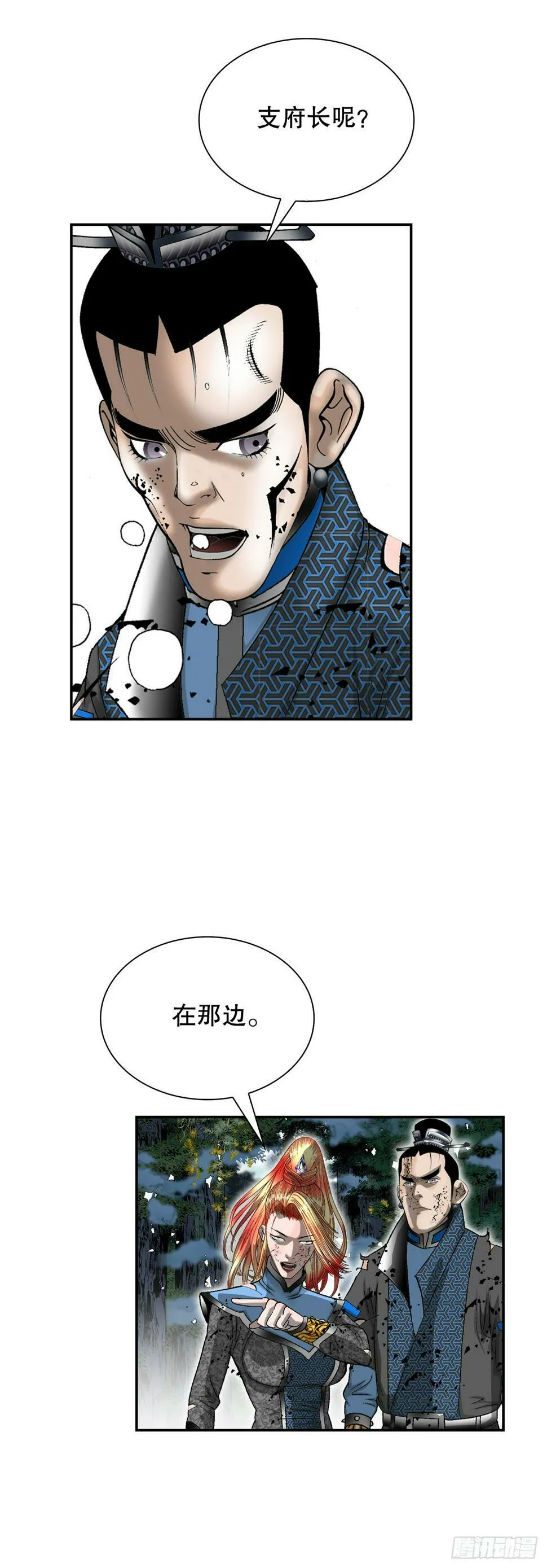 103.打败血怪 第60页