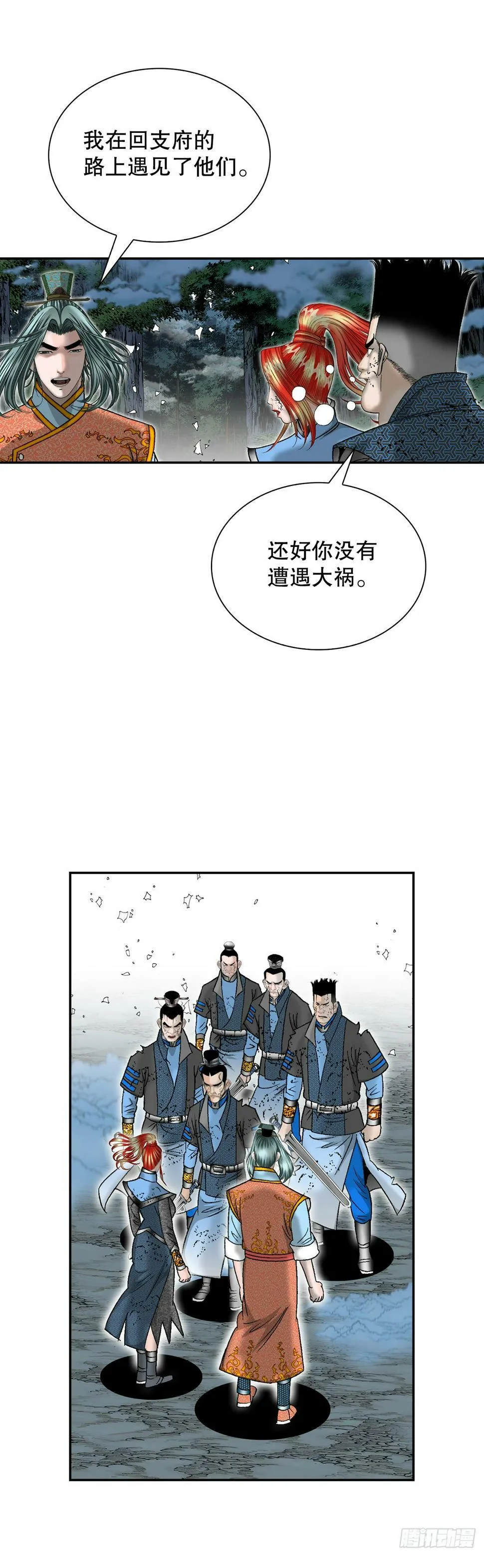 103.打败血怪 第63页