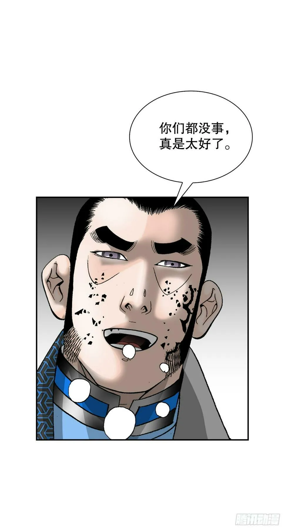 103.打败血怪 第64页