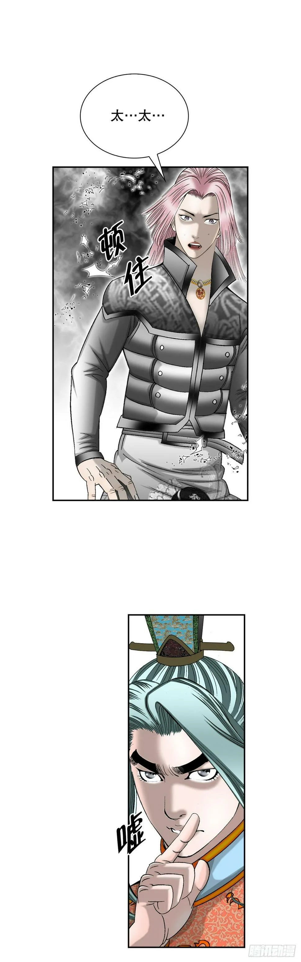 103.打败血怪 第76页