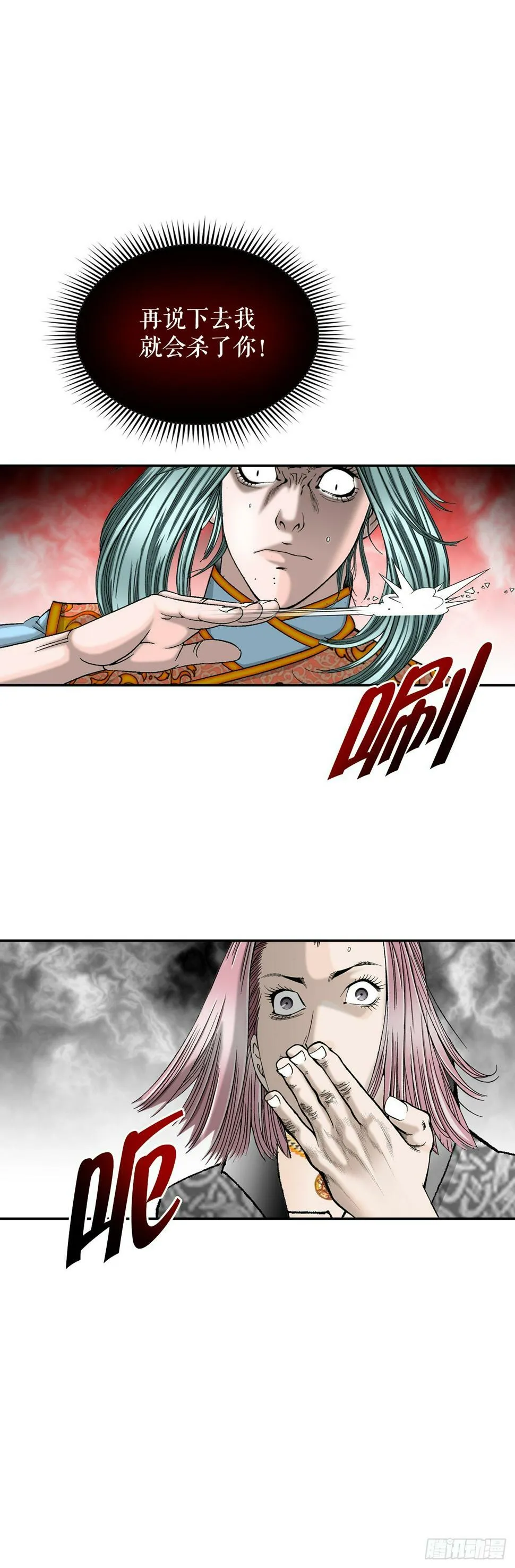 103.打败血怪 第77页