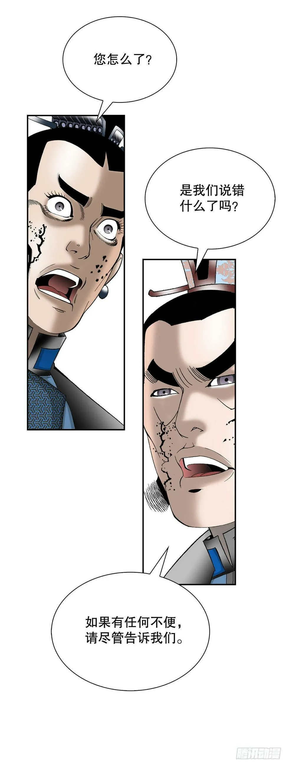 103.打败血怪 第78页