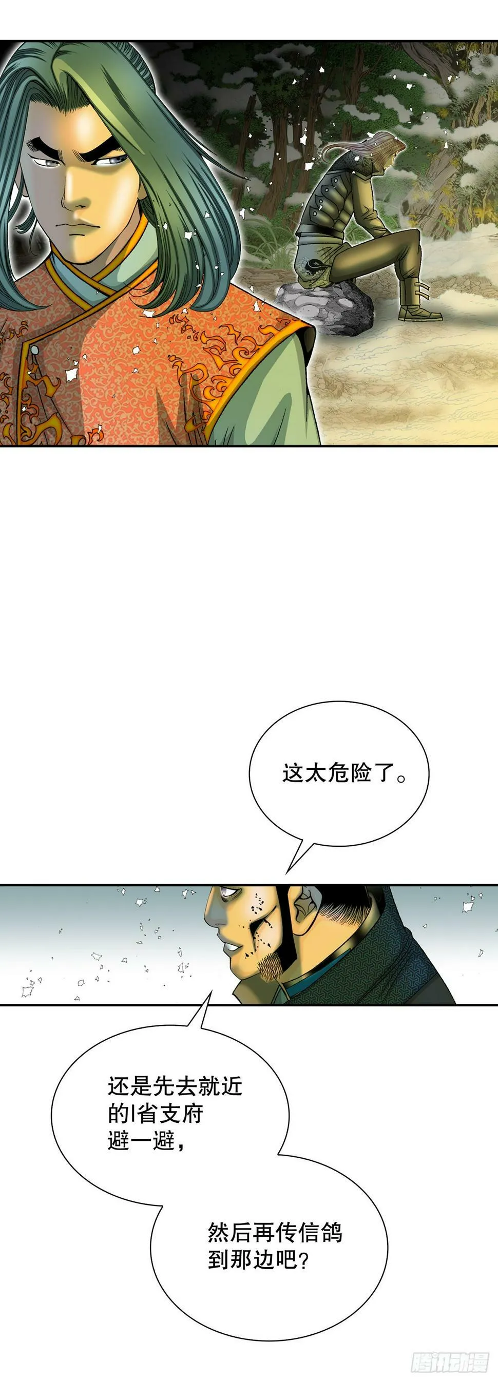 104.藏宝图 第3页