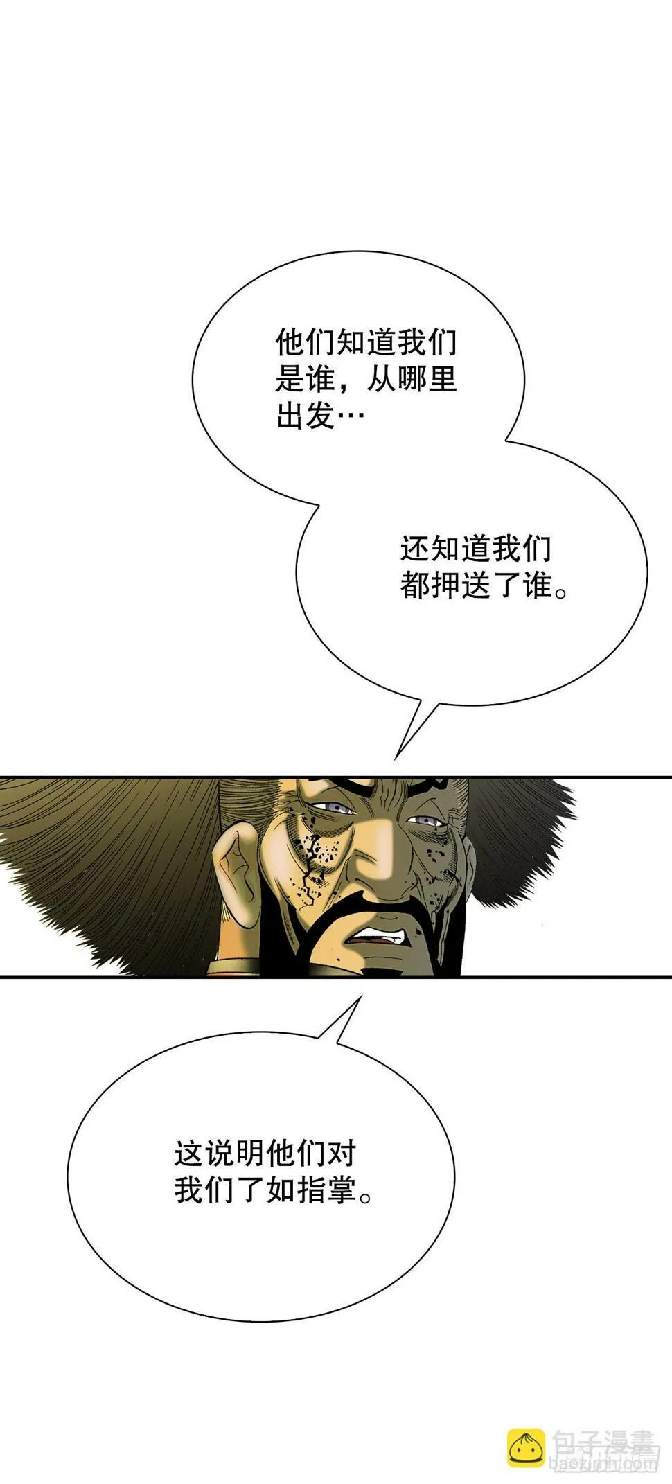 104.藏宝图 第4页