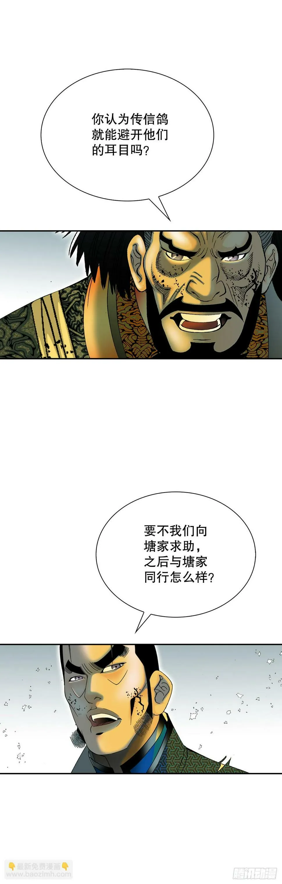 104.藏宝图 第5页