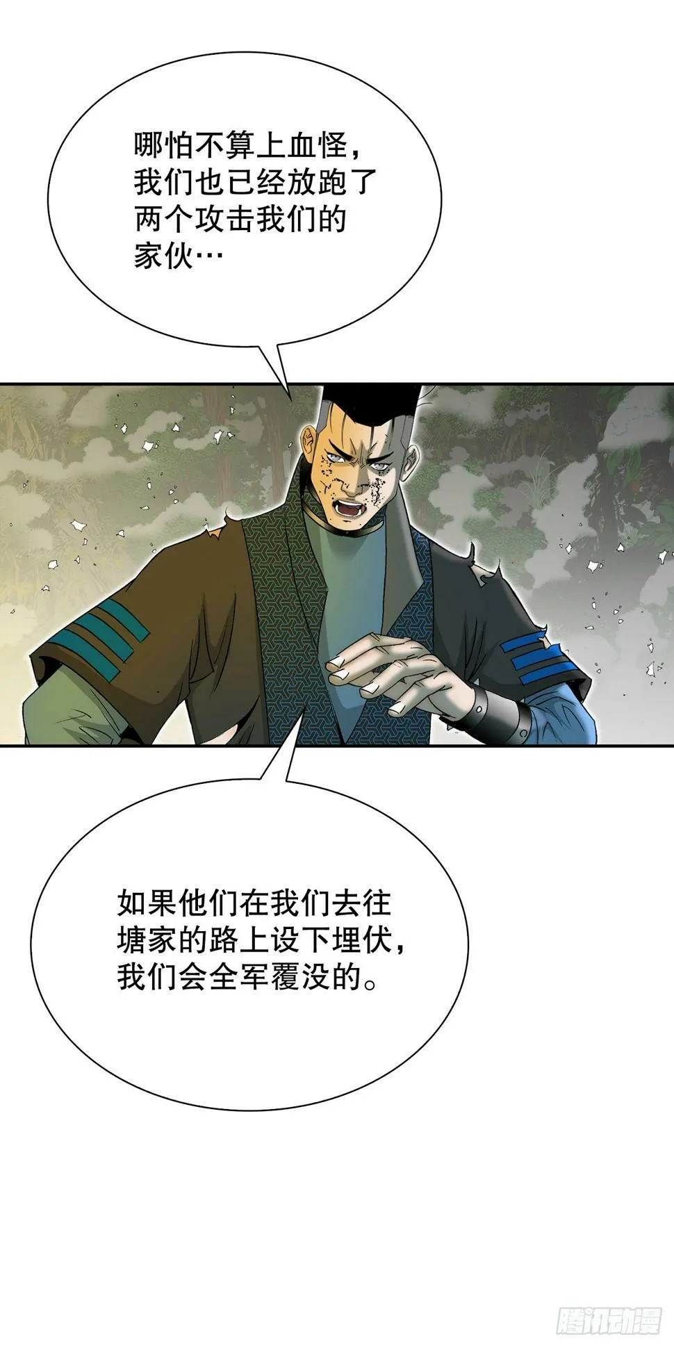 104.藏宝图 第6页