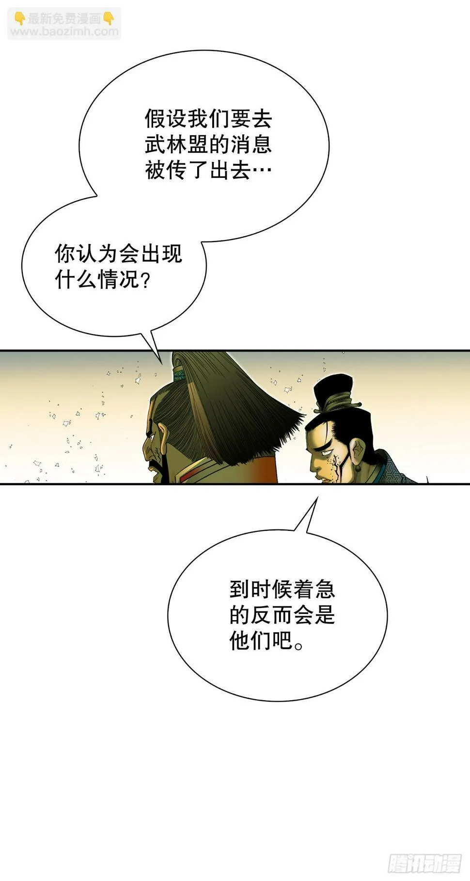 104.藏宝图 第7页