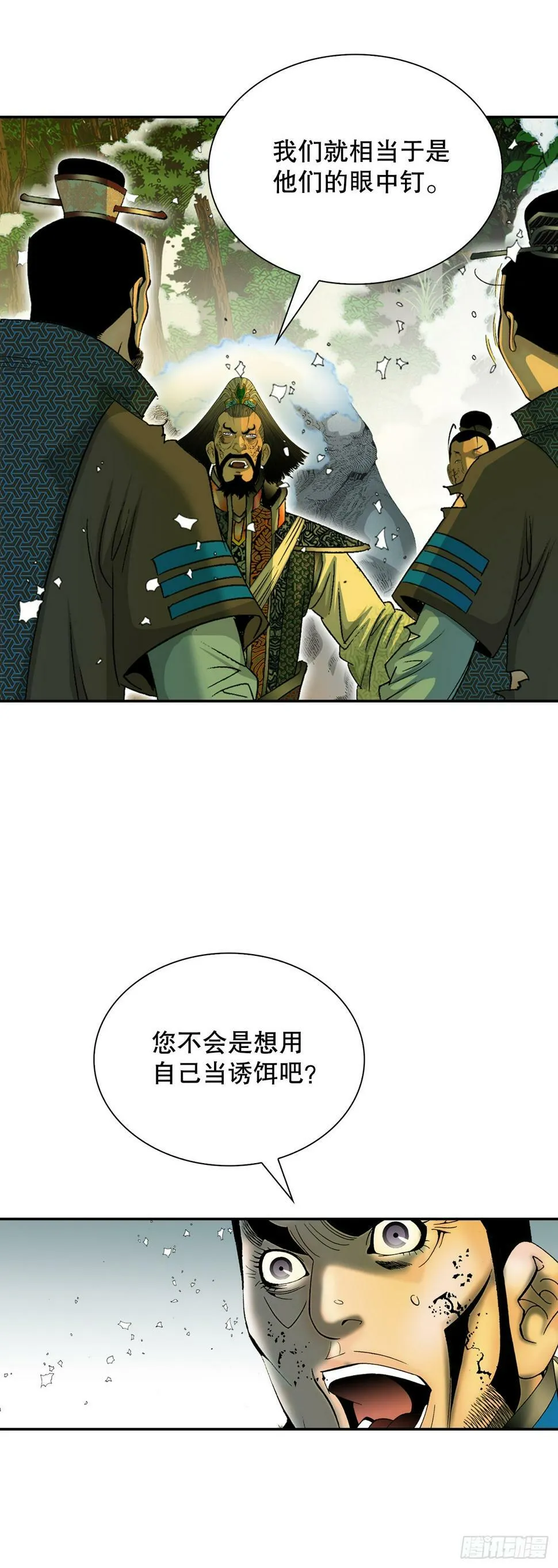 104.藏宝图 第9页
