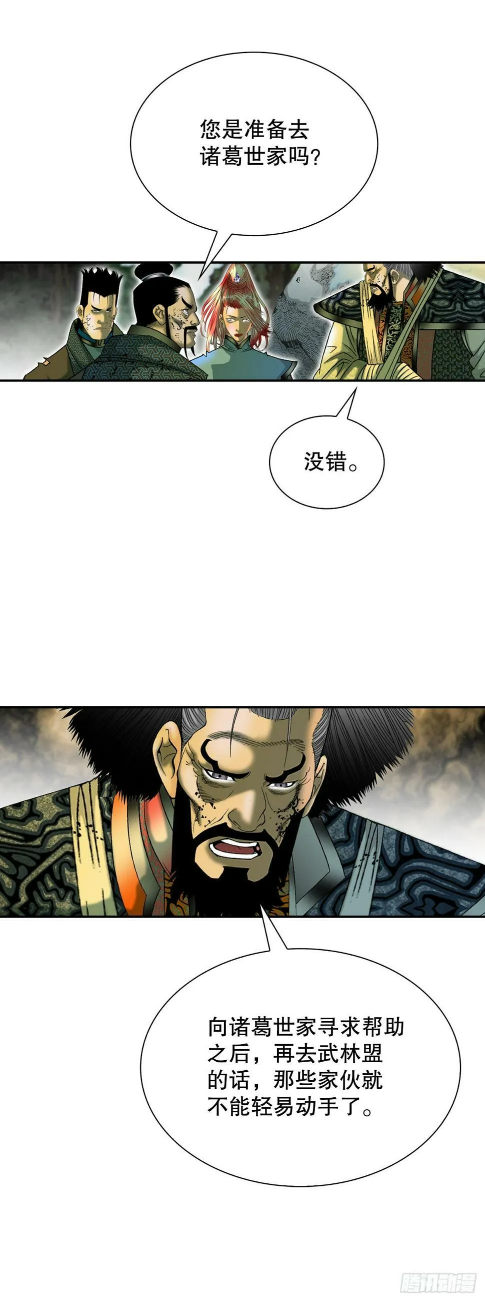 104.藏宝图 第12页