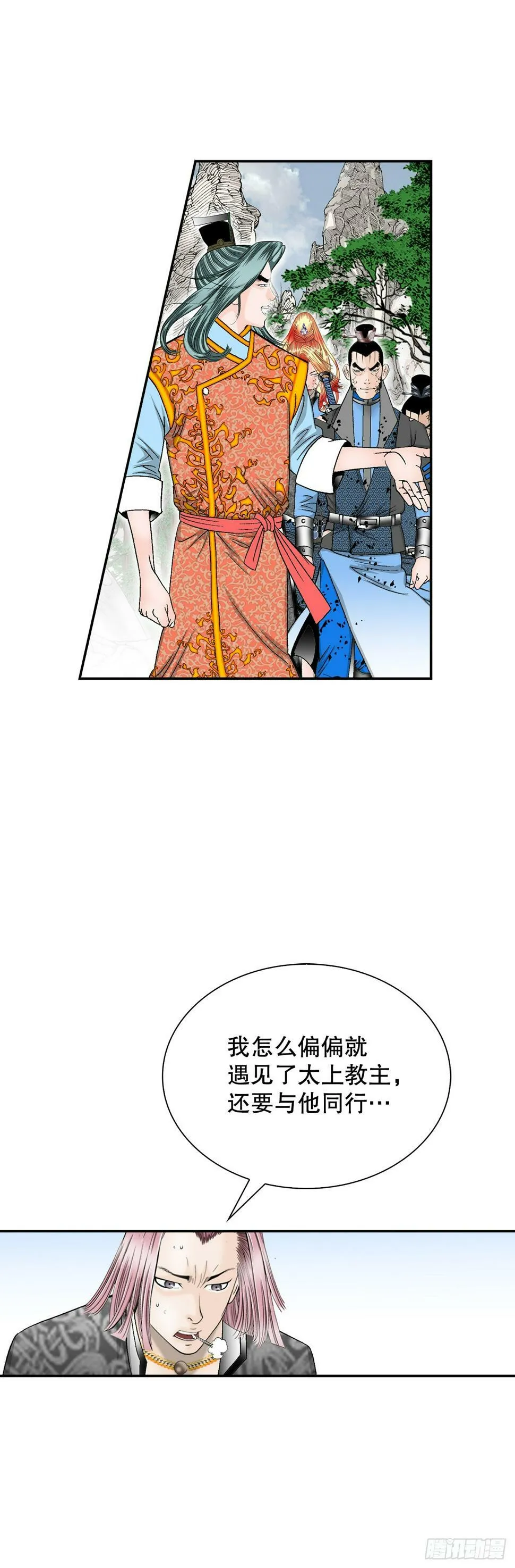 104.藏宝图 第14页