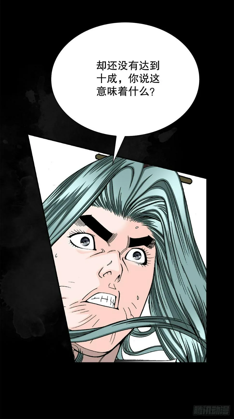 104.藏宝图 第20页