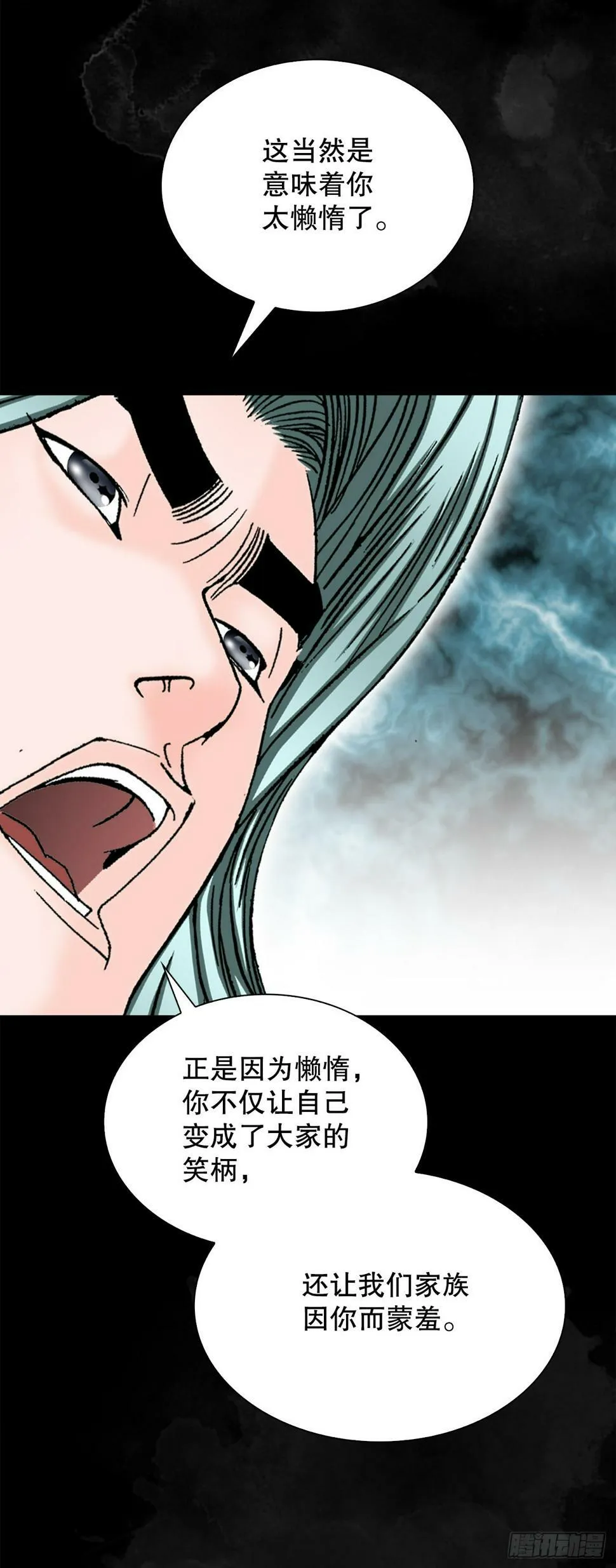 104.藏宝图 第22页