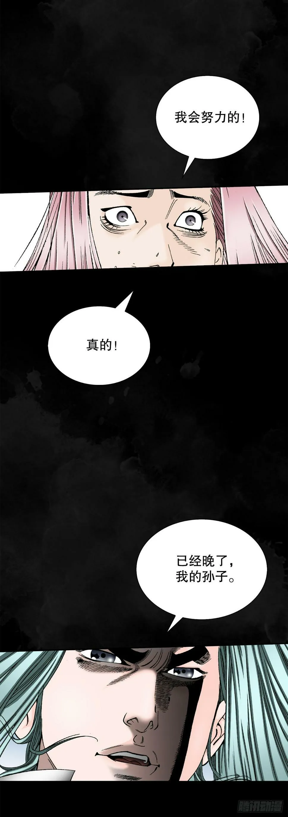 104.藏宝图 第23页