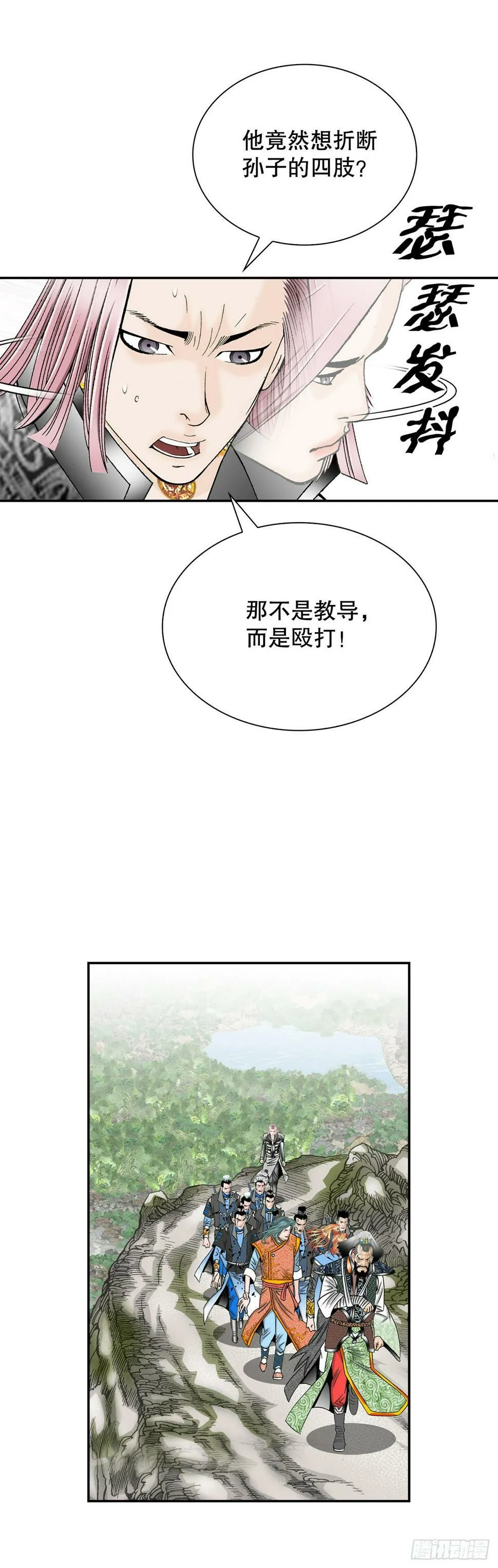 104.藏宝图 第29页