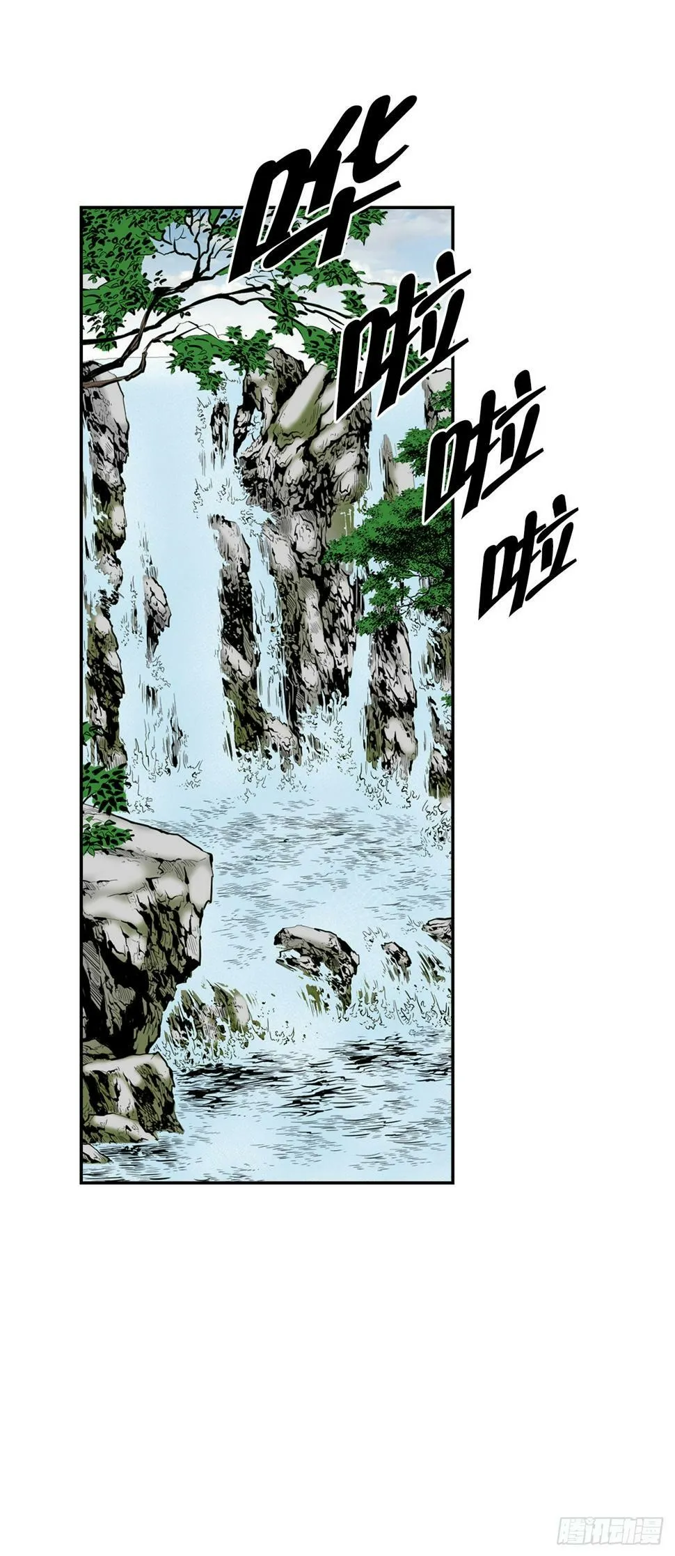 104.藏宝图 第33页