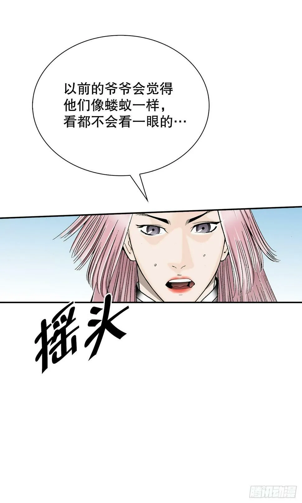 104.藏宝图 第36页