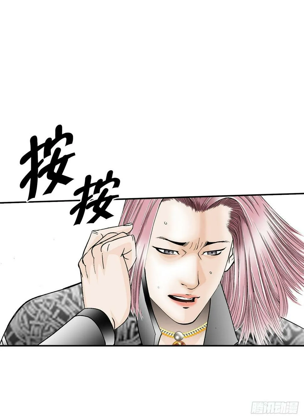 104.藏宝图 第38页