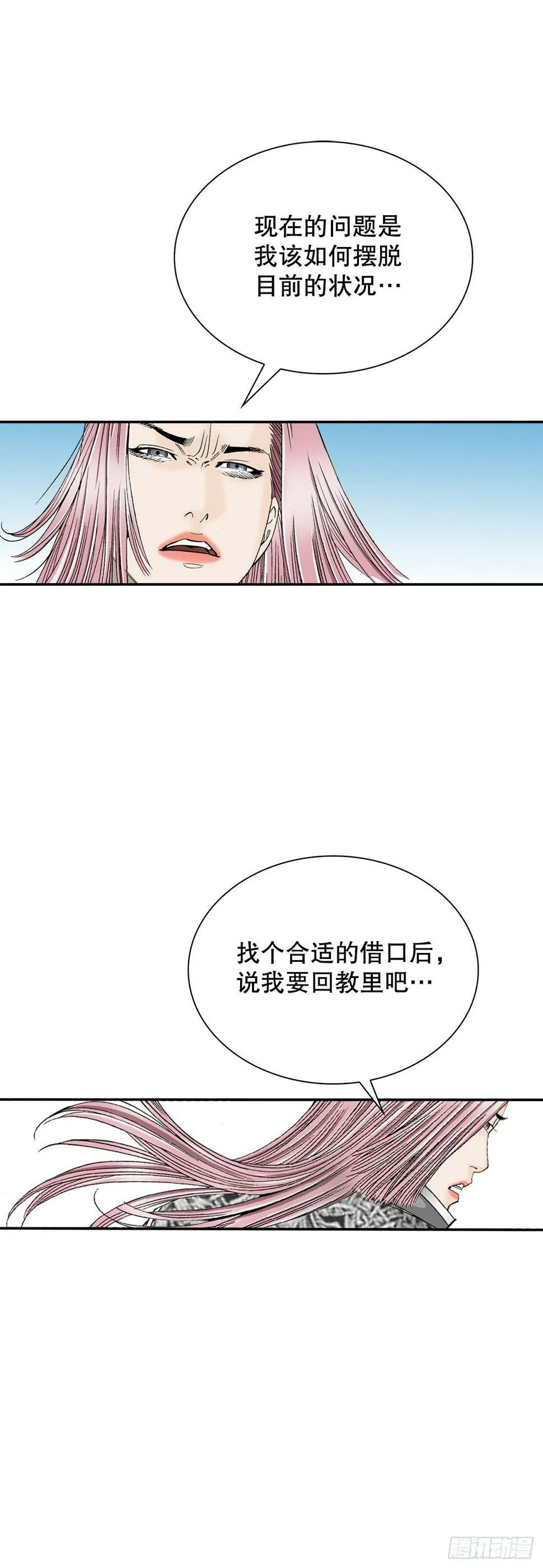 104.藏宝图 第39页