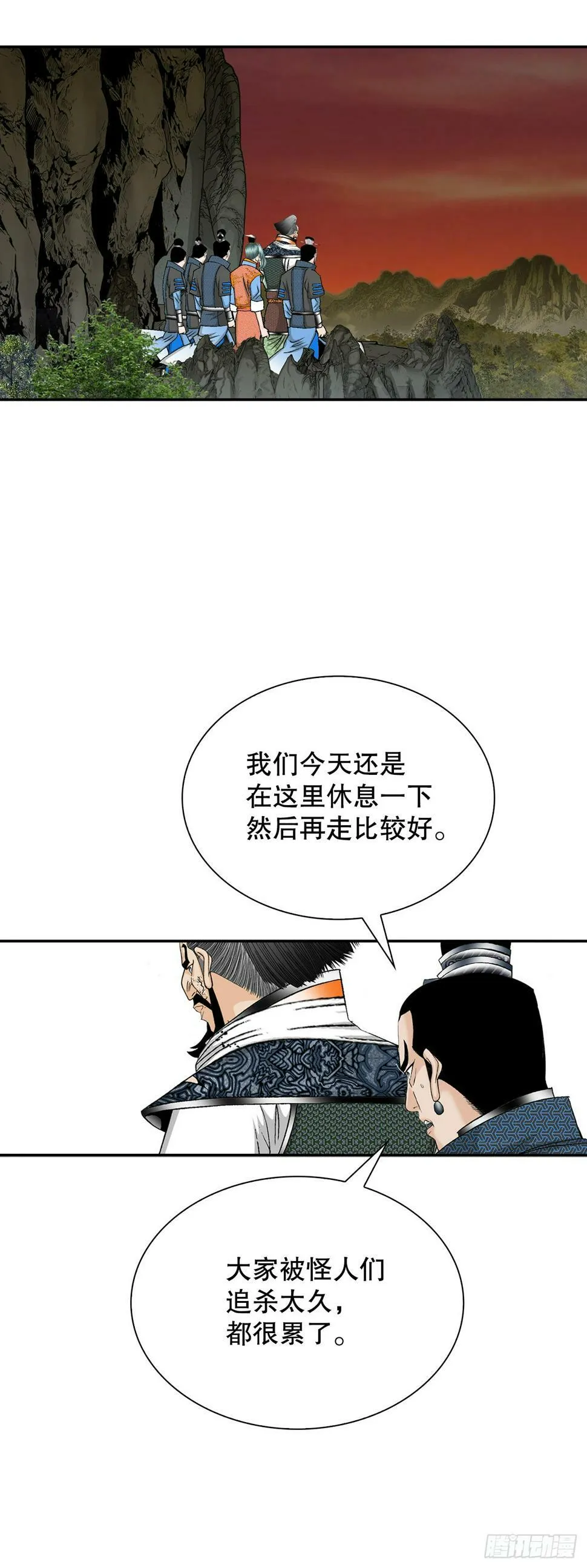 104.藏宝图 第41页