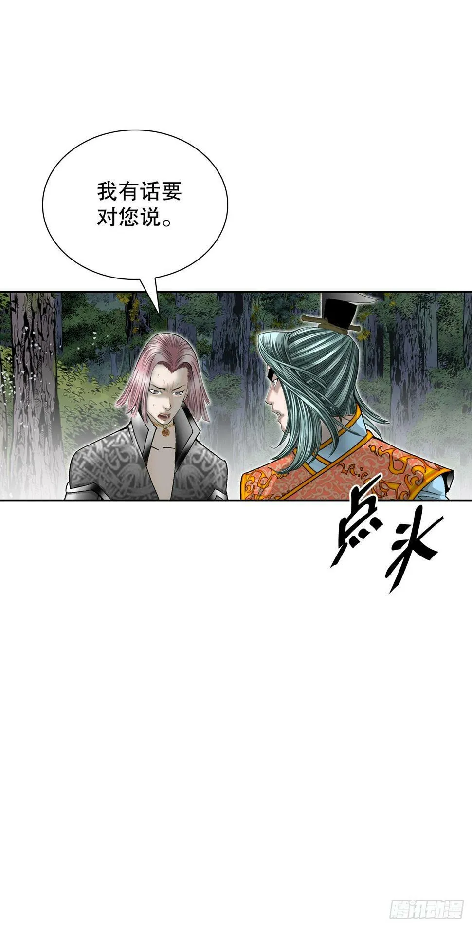 104.藏宝图 第43页