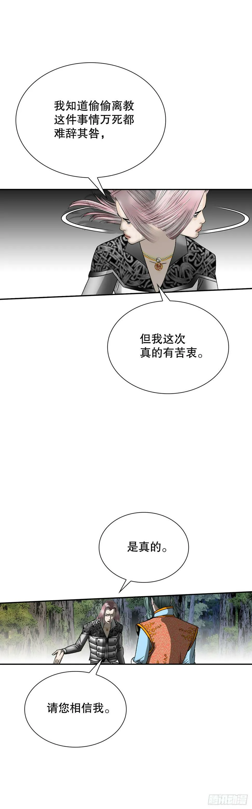 104.藏宝图 第46页