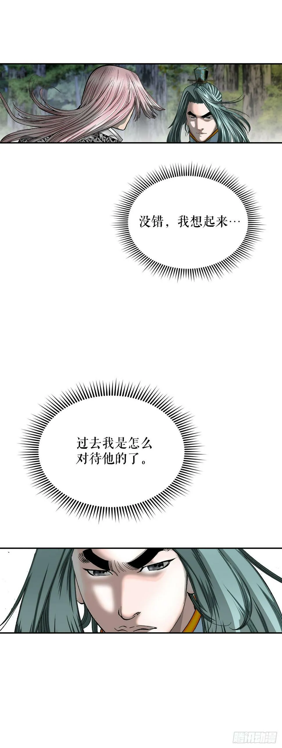 104.藏宝图 第47页
