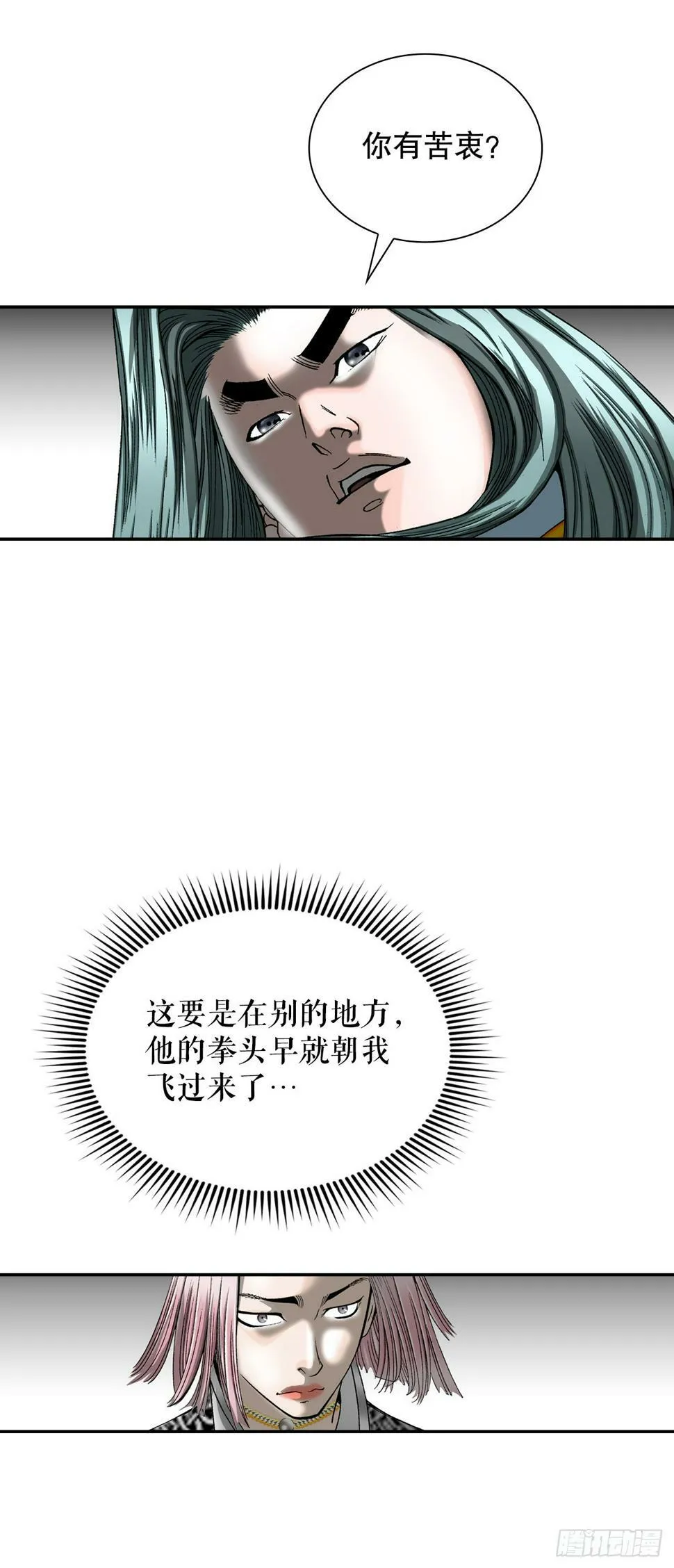 104.藏宝图 第48页