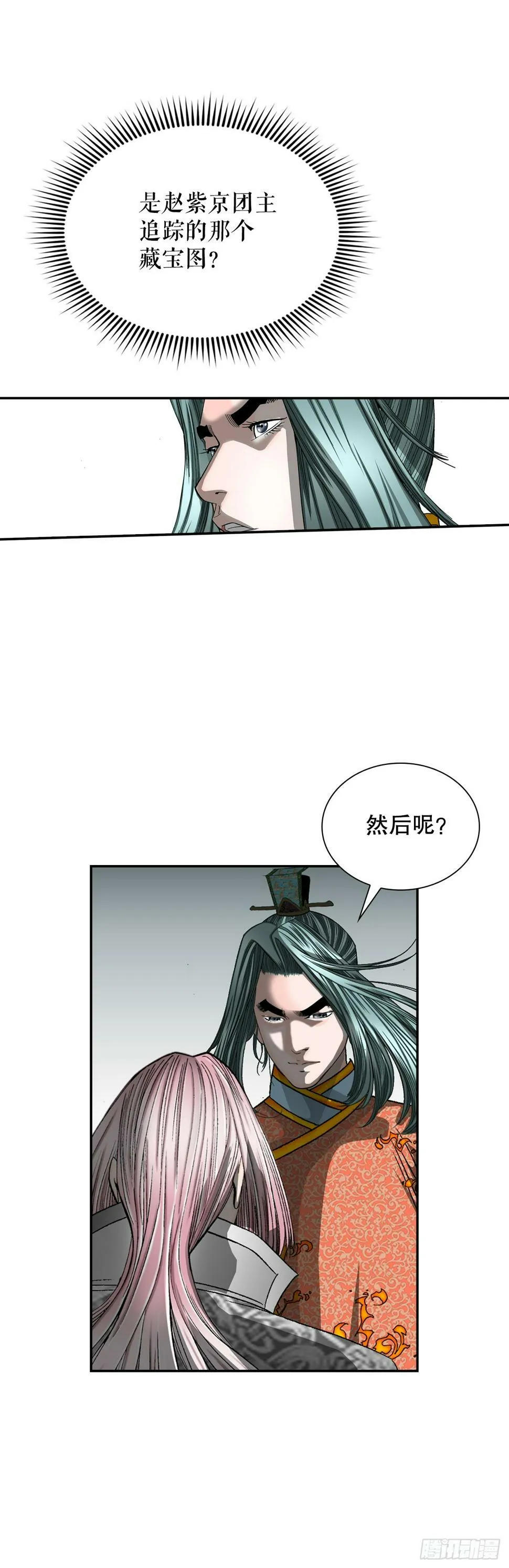 104.藏宝图 第52页