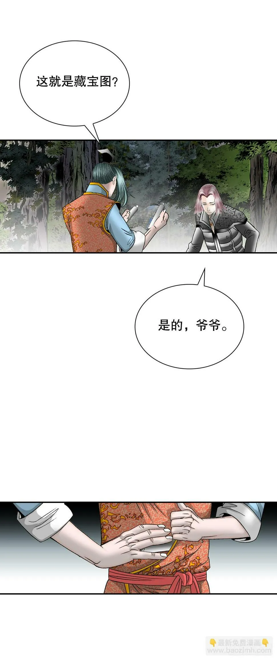 104.藏宝图 第55页