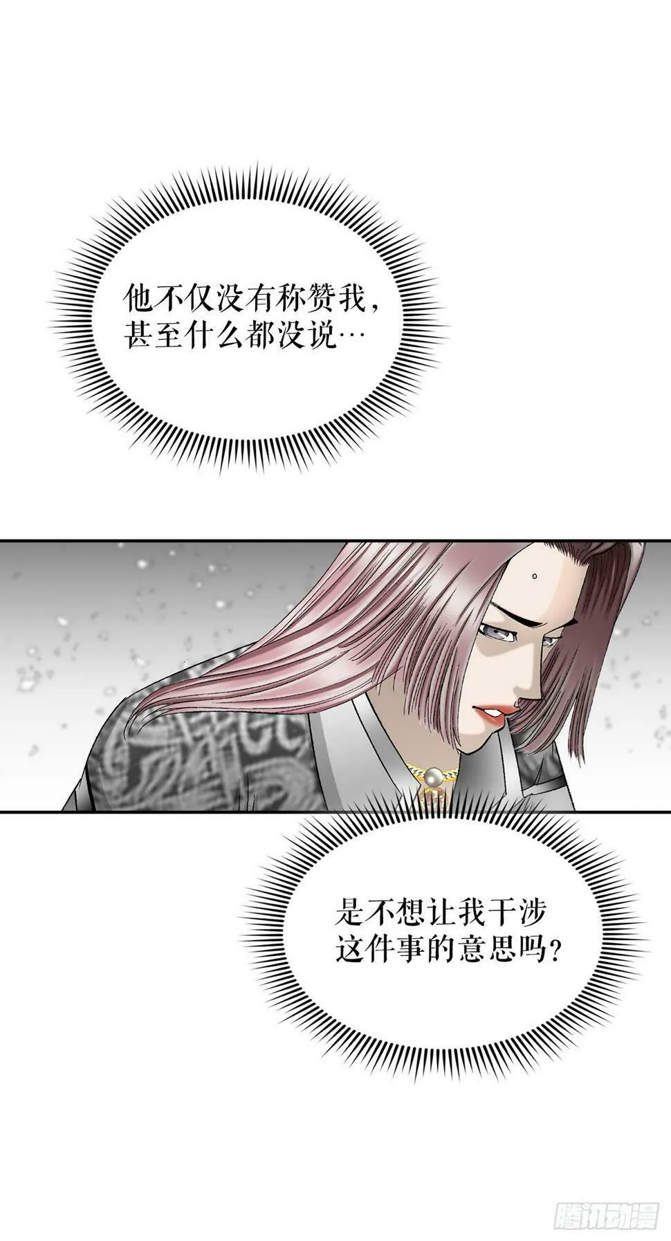 104.藏宝图 第56页