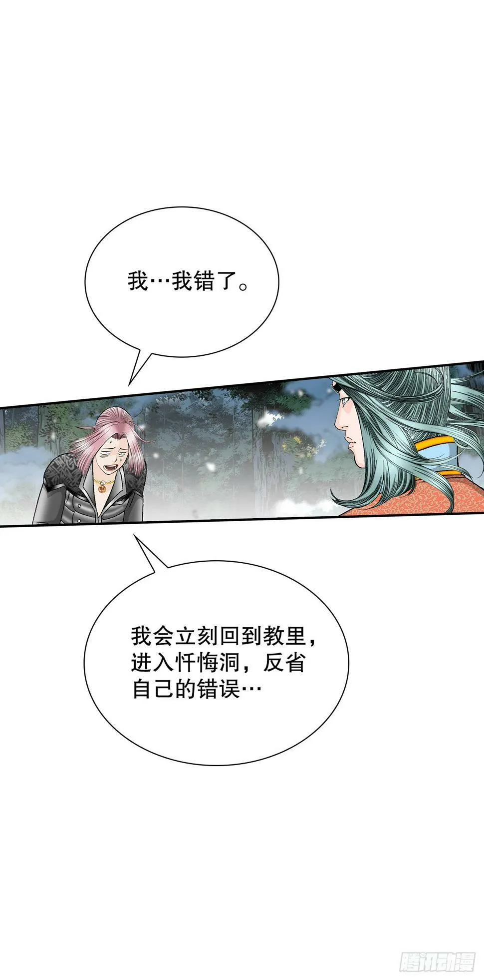 104.藏宝图 第60页