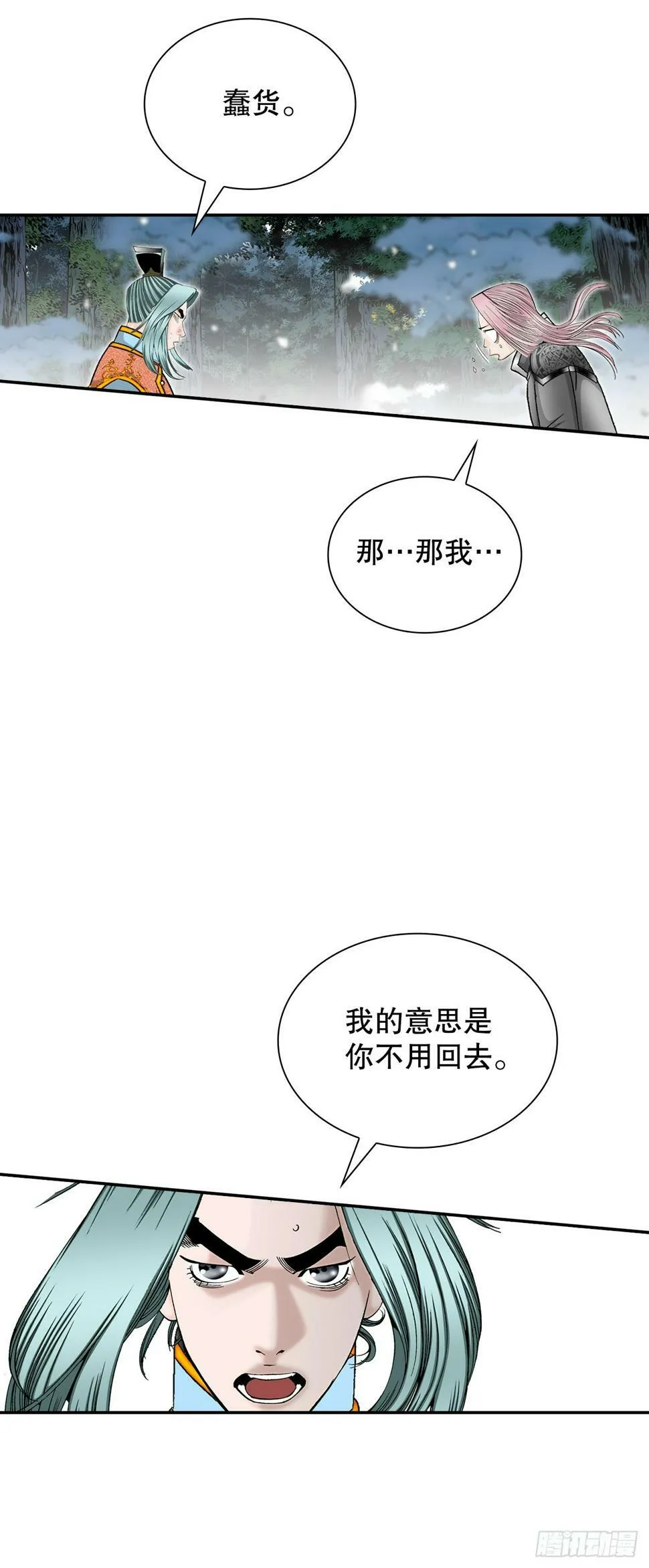 104.藏宝图 第61页