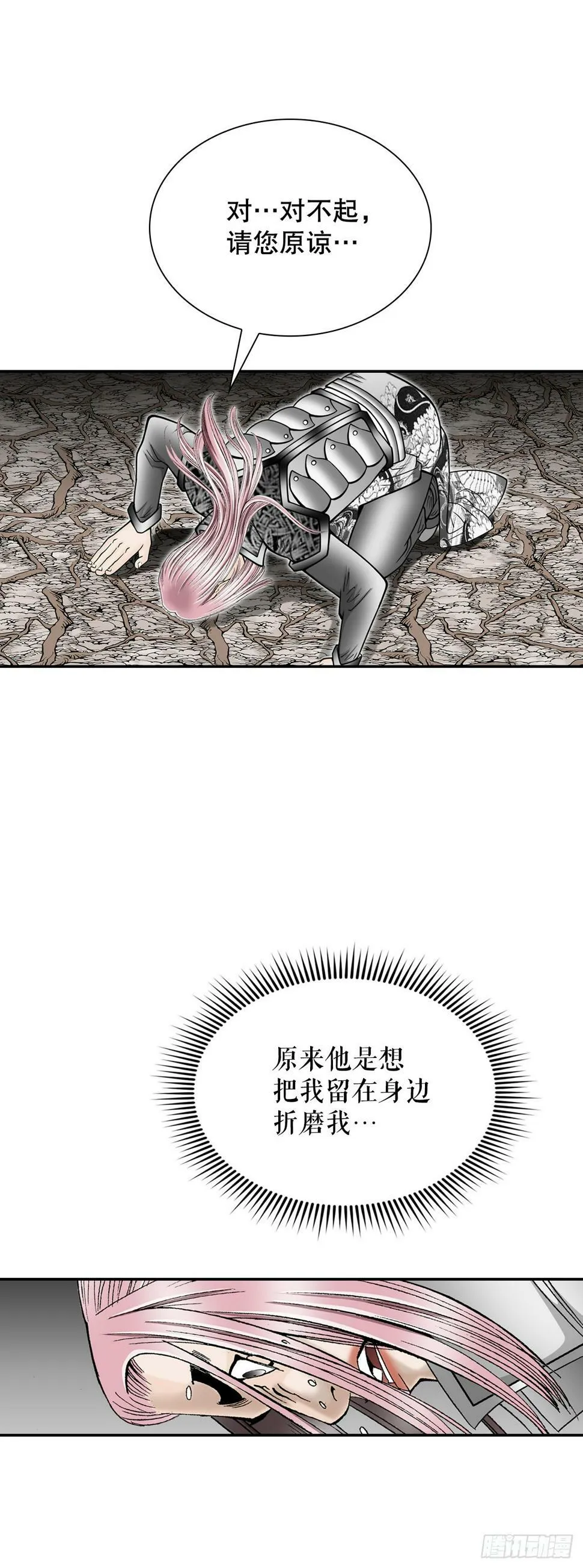 104.藏宝图 第65页