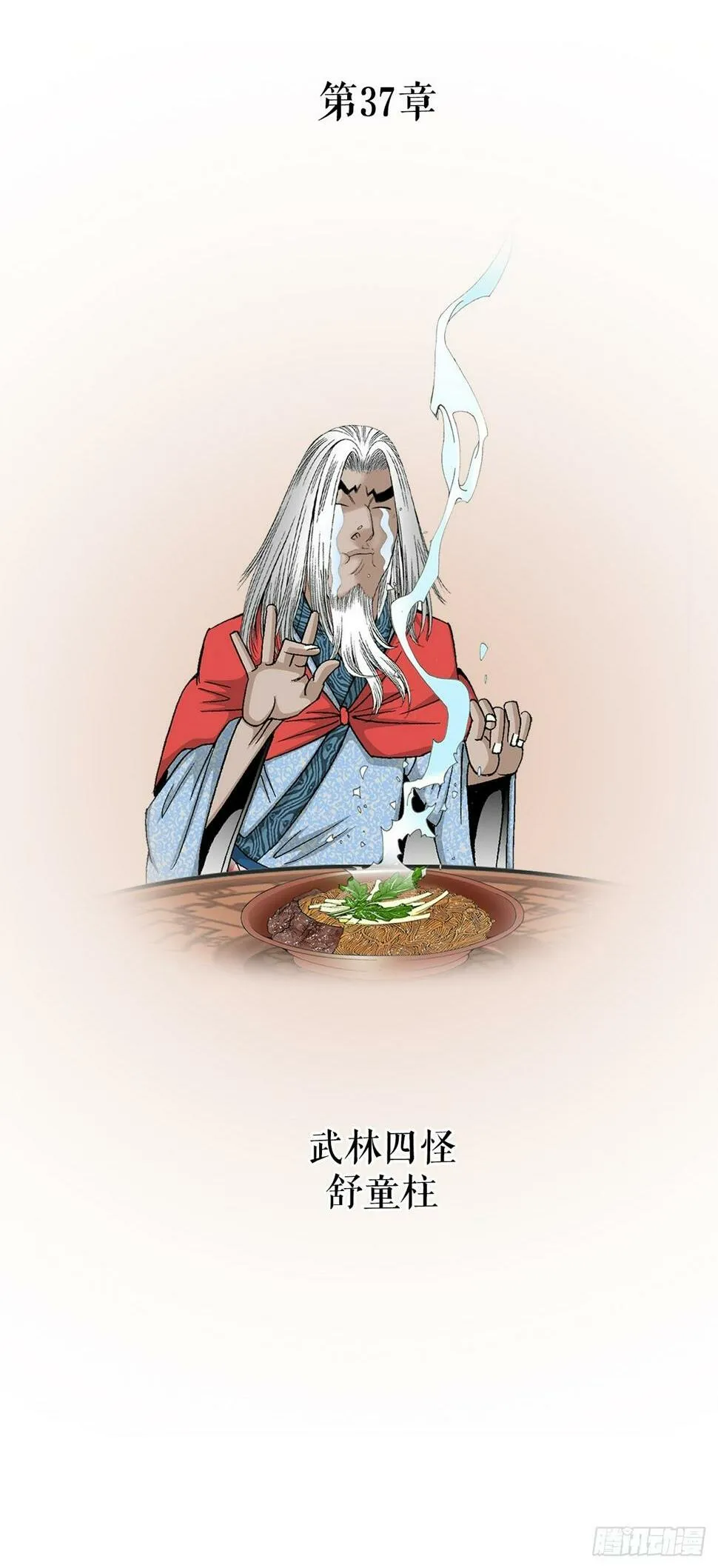 105.舒童柱 第2页