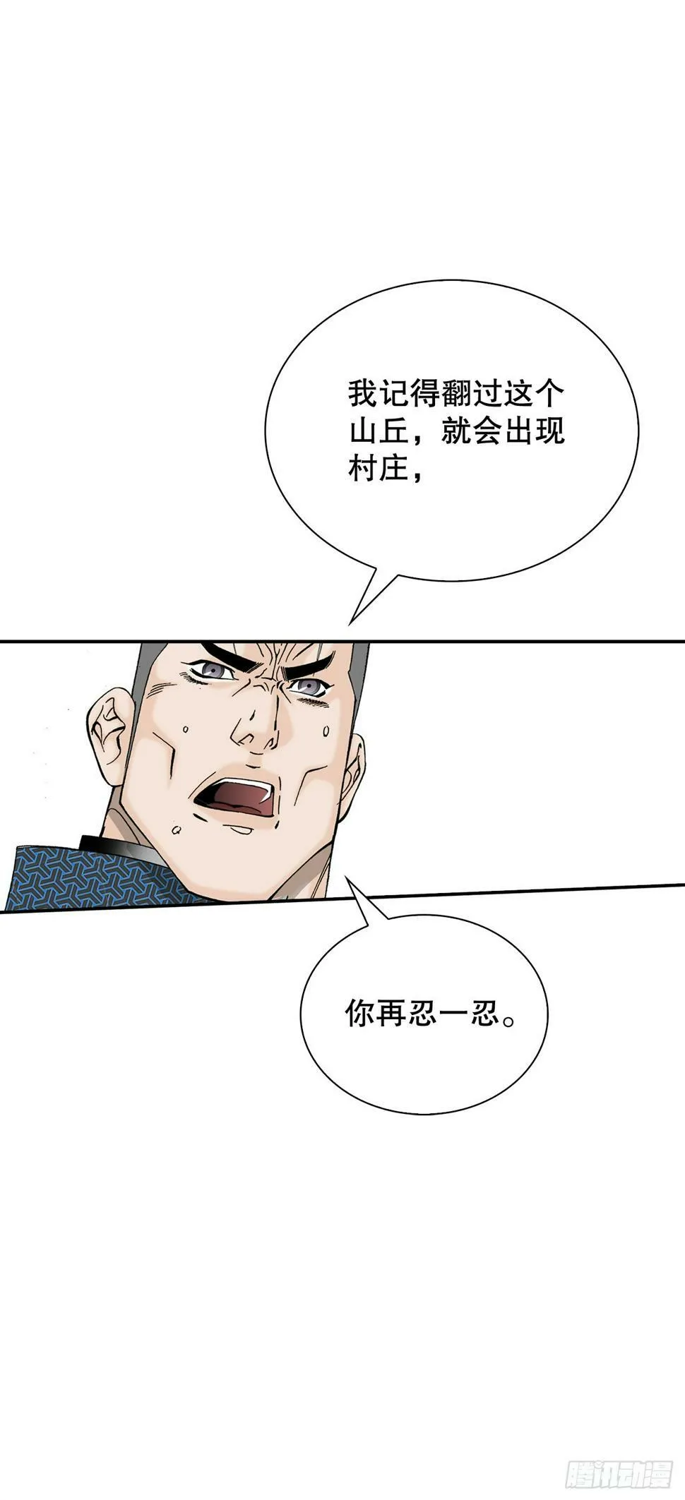 105.舒童柱 第6页