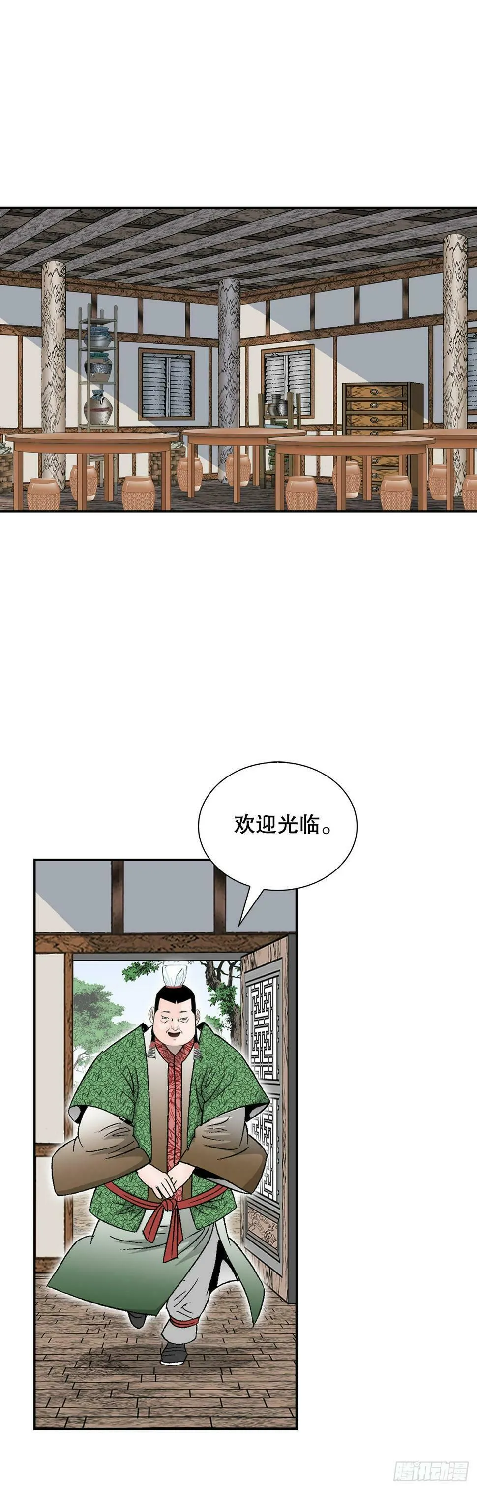 105.舒童柱 第9页